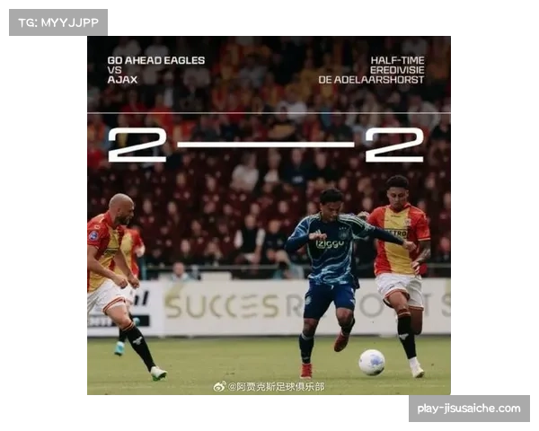 前进之鹰主场战绩具备一定韧性 但近期状态下滑明显